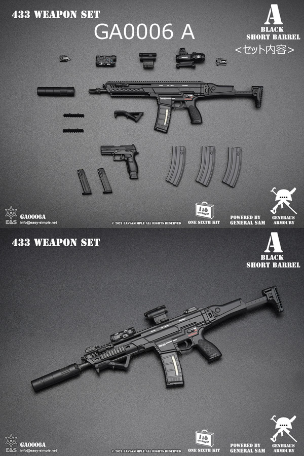 General's Armoury】GA0006 ABCD HK433 Weapon Set アサルト