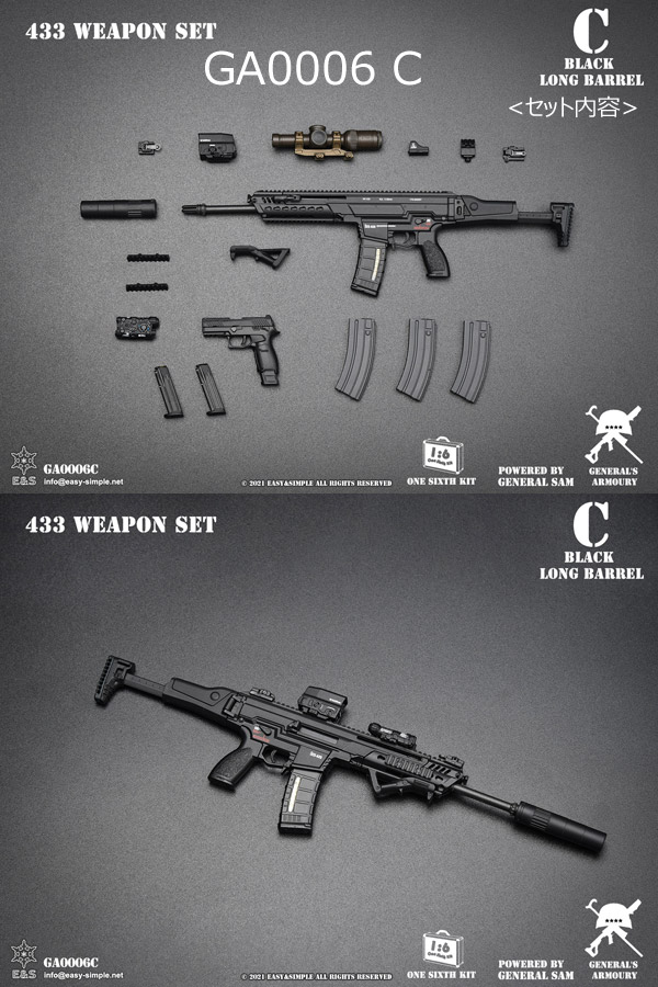 【General's Armoury】GA0006 ABCD HK433 Weapon Set アサルトライフル＆ウェポンセット 1/6スケール アサルトライフル ウェポンセット