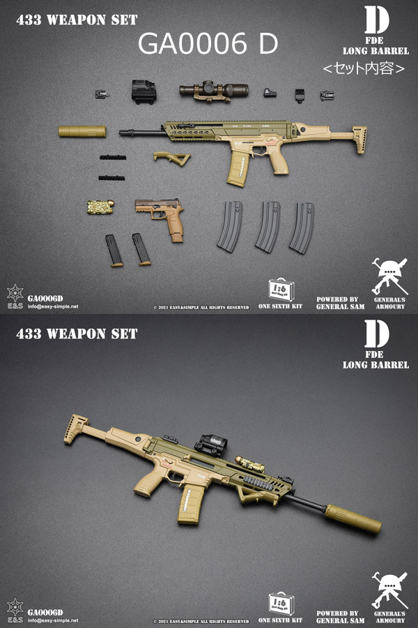 【General's Armoury】GA0006 ABCD HK433 Weapon Set アサルトライフル＆ウェポンセット 1/6スケール アサルトライフル ウェポンセット