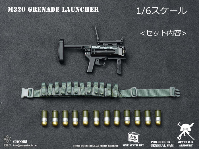 【General's Armoury】GA0005 1/6 M320 Grenade Launcher  1/6スケール M320 グレネードランチャー
