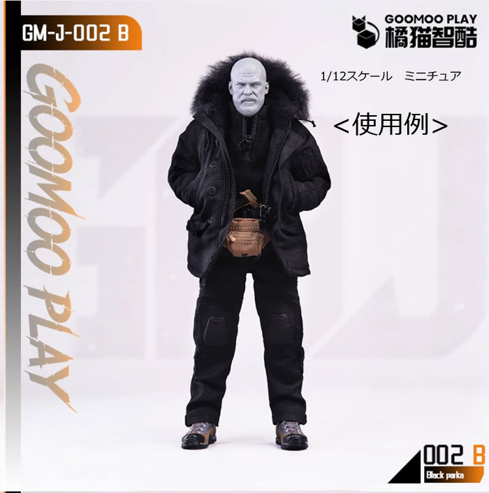 【GOOMOO PLAY】GM-J-002-B 1/12 Black Coat ブラック コート 1/12スケール 男性フィギュア用コスチューム