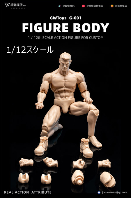 【GWToys】G-001 FIGURE BODY 1/12th Scale ACTION FIGURE FOR CUSTOM