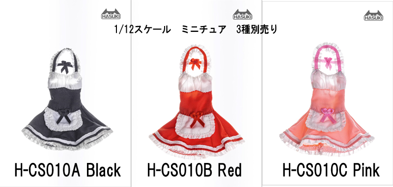 【HASUKI】H-CS010 A/B/C 1/12 Machine Girl Maid Outfit メイド服 1/12スケール 女性ドール用コスチューム