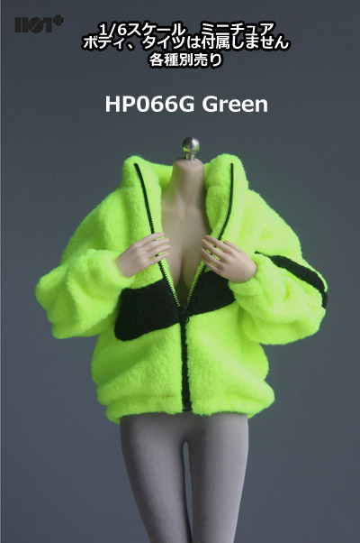 【HotPlus】HP066 1/6 Female Sport Coat 女性ドール用ジャンパー フリース ジャケット アウター