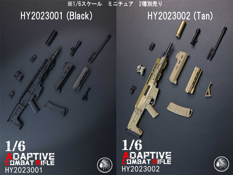 【ComancheToys】HY2023001/HY2023002 1/6 ADAPTIVE COMBAT RIFLE マグプル MASADA ブッシュマスターACR 1/6スケール アサルトライフル