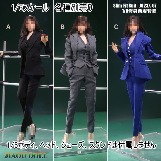 【JIAOUDOLL】JO23X-07A / B / C 1/6 Slim-Fit Suit 女性ドール用 スリムフィット ビジネススーツ 1/6スケール 女性コスチューム
