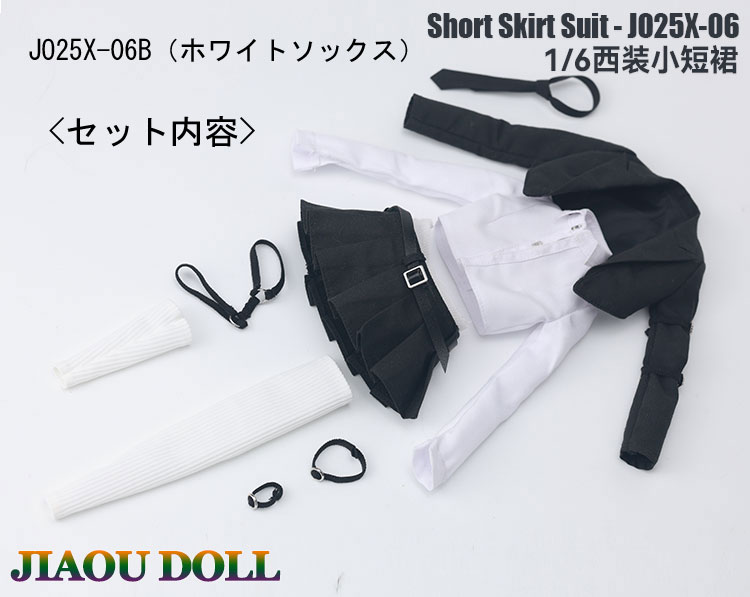【JIAOUDOLL】JO25X-06A/B Short Skirt Suit 1/6 女性ドール用 ショートスカートスーツ 1/6スケール 女性コスチューム