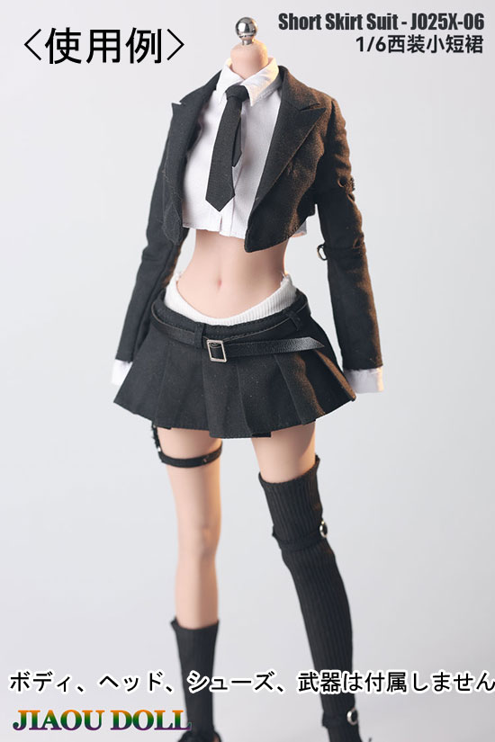 【JIAOUDOLL】JO25X-06A/B Short Skirt Suit 1/6 女性ドール用 ショートスカートスーツ 1/6スケール 女性コスチューム