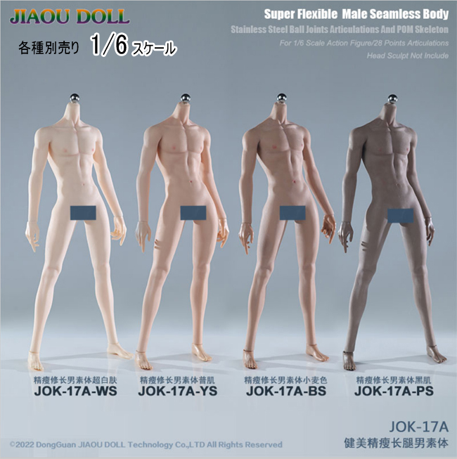 【JIAOUDOLL】JOK-17A 1/6 Detachable Feet Bodybuilding Lean Long Legs Male Body シームレス男性ボディ デッサン人形