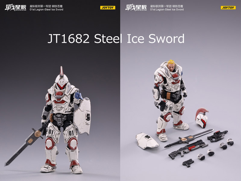 【JOYTOY】JT1668 , JT1675 , JT1699 or JT1682 1/18 01st Legion-Steel 1/18スケールフィギュア