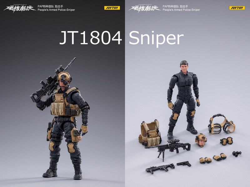 【JOYTOY】JT1804, JT1811 or JT1828 1/18 PAP 中国人民武装警察部隊 1/18スケールフィギュア