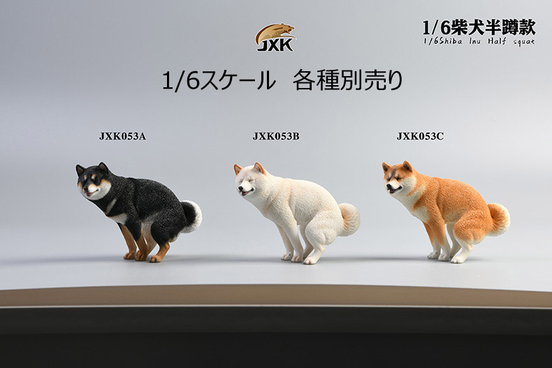 Jxk Studio Jxk053abc Shiba Inu Half Squat 1 6スケール 柴犬 イヌ 宇宙船