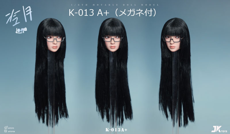 【JKTOYS】K-013 A+/B+/C+ 1/6 冷月 レナ 眼鏡付 1/6スケール 植毛 眼球可動 女性ヘッド+メガネ
