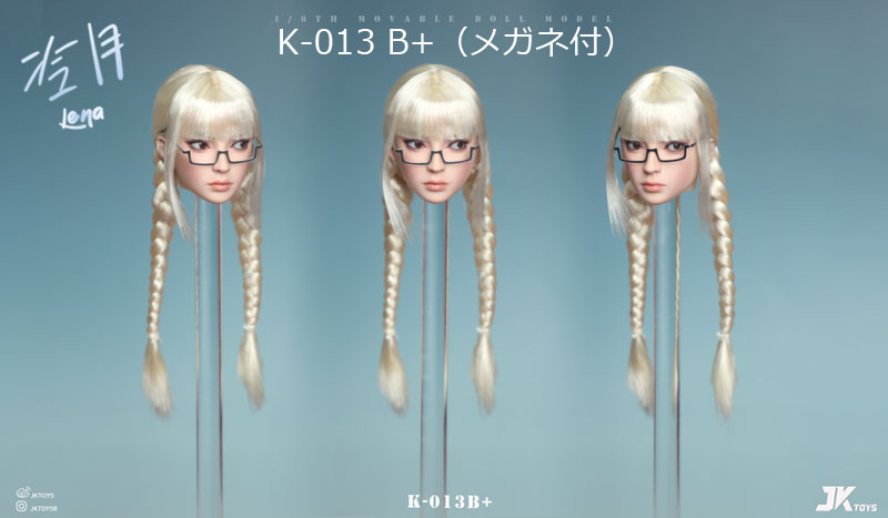 【JKTOYS】K-013 A+/B+/C+ 1/6 冷月 レナ 眼鏡付 1/6スケール 植毛 眼球可動 女性ヘッド+メガネ