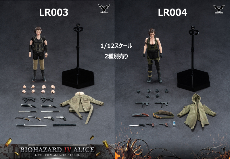 【BROTOYS】LR003 / LR004 1/12 Zombie Hazard 女性ゾンビハンター 1/12スケールフィギュア