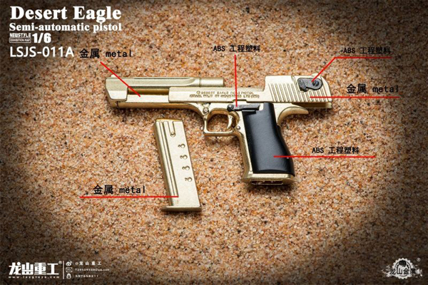 【龍山重工】Long Shan Metal LSJS-011A/B/C 金属製 デザートイーグル 自動拳銃　ミニチュア フィギュア・ドール用 1/