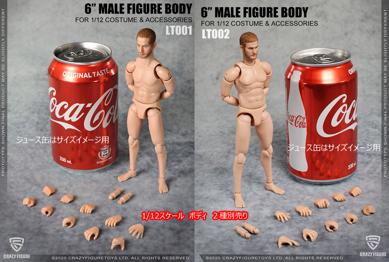 【crazyfigure】LT001 LT002 1/12 The head carves the multi joint movable male body 1/12スケール フィギュアボディ