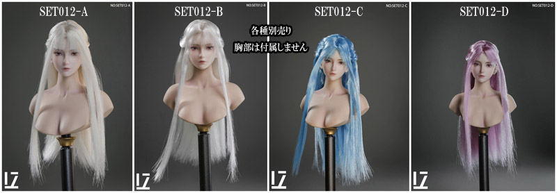 【LZ TOYS】SET012 A/B/C/D 1/6 Beauty Headsculpt 1/6スケール 女性ヘッド