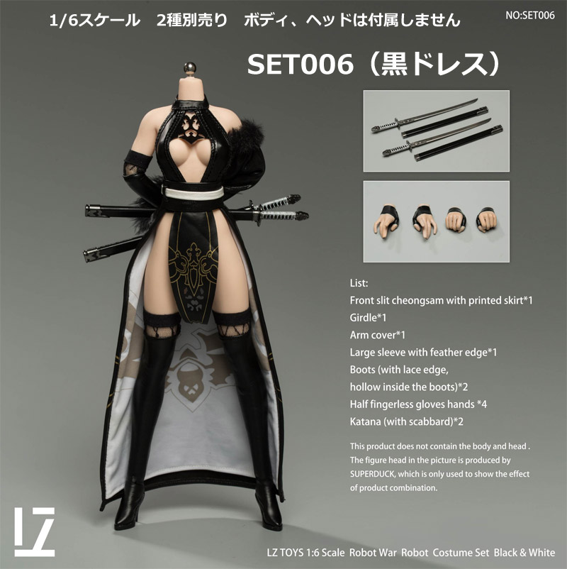 【LZ TOYS】SET006/SET007 1/6 Robot War Robot Costume Set  女性ドール用 チャイナドレス＆刀 1/6スケール 女性コスチューム