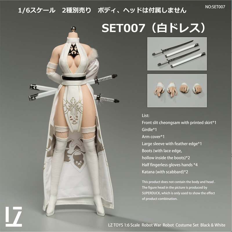 【LZ TOYS】SET006/SET007 1/6 Robot War Robot Costume Set  女性ドール用 チャイナドレス＆刀 1/6スケール 女性コスチューム