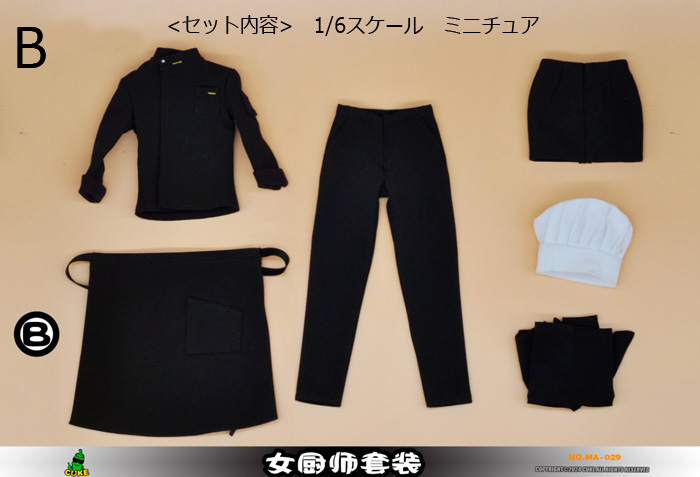 【CUKE TOYS】MA-029 A/B The Female Cook Set シェフ パティシエ 制服 1/6スケール 女性コスチューム セット