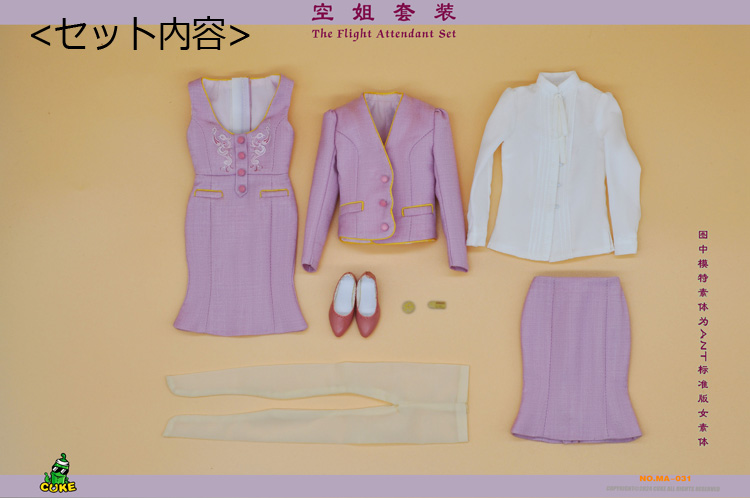 【CUKE TOYS】MA-031 The Flight Attendant Set J 航空 キャビンアテンダント CA 制服 1/6スケール 女性コスチューム セット
