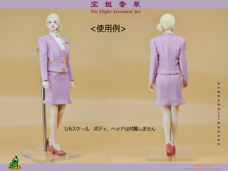 【CUKE TOYS】MA-031 The Flight Attendant Set J 航空 キャビンアテンダント CA 制服 1/6スケール 女性コスチューム セット