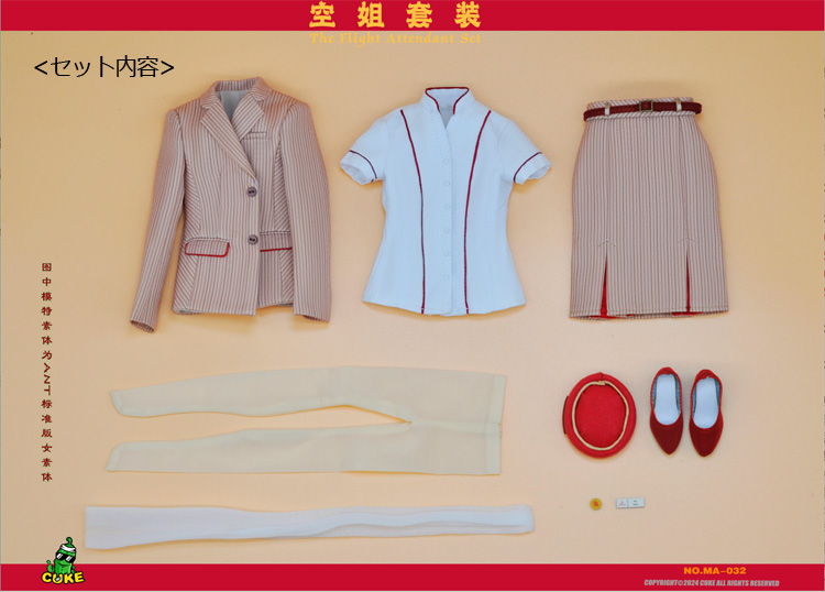 【CUKE TOYS】MA-032 The Flight Attendant Set Q 航空 キャビンアテンダント CA 制服 1/6スケール 女性コスチューム セット