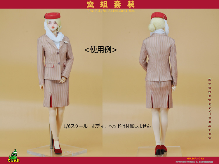【CUKE TOYS】MA-032 The Flight Attendant Set Q 航空 キャビンアテンダント CA 制服 1/6スケール 女性コスチューム セット