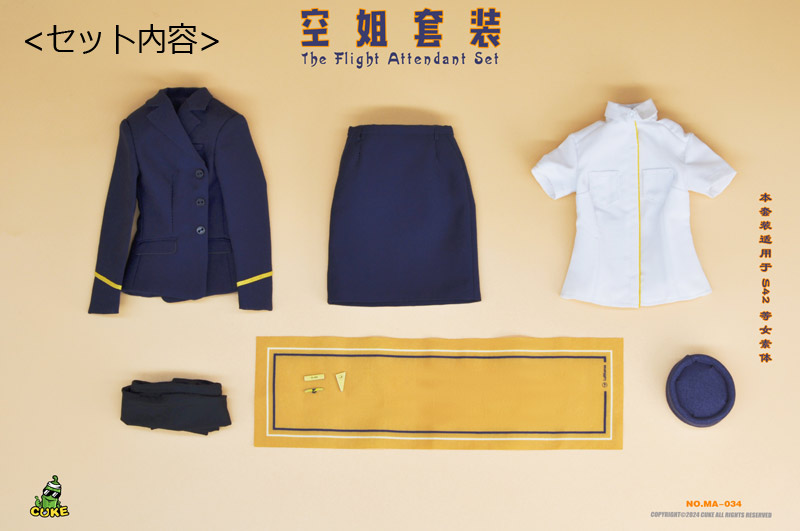【CUKE TOYS】MA-034 The Flight Attendant Set L 航空 キャビンアテンダント CA 制服 1/6スケール 女性コスチューム セット