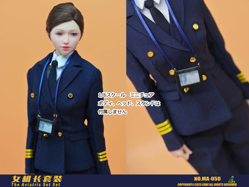 【CUKE TOYS】MA-050 Female Airplane Captain Set 女性 機長 制服&シューズ 1/6スケール 女性コスチューム セット