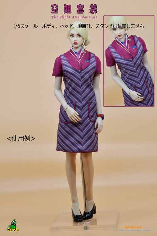 【CUKE TOYS】MA-024 The Flight Attendant Set N 航空 キャビンアテンダント CA 制服 1/6スケール 女性コスチューム セット