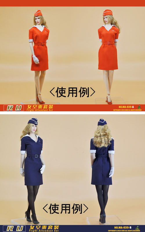 【CUKE TOYS】MA-039A/B RU Flight Attendant Set 航空 キャビンアテンダント CA 制服 1/6スケール 女性コスチューム セット