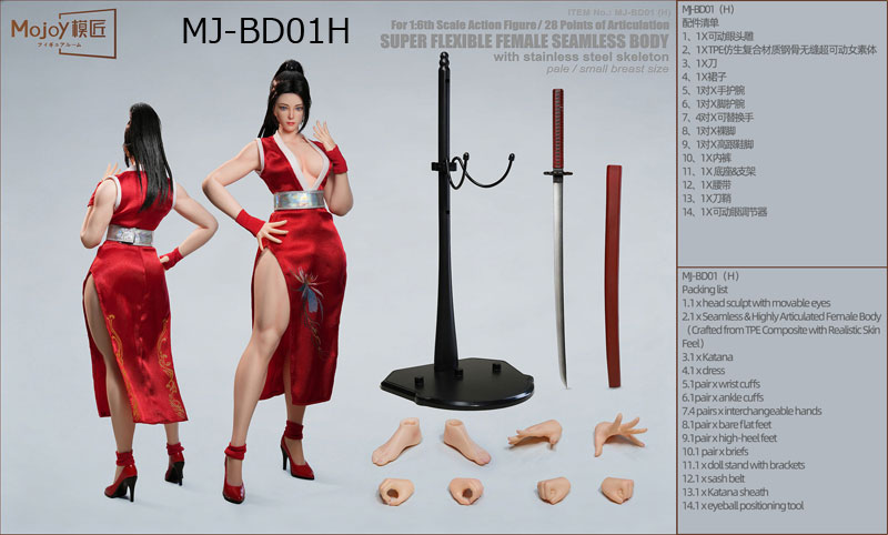 【Mojoy】MJ-BD01H / MJ-BD02H 女性 中華風 格闘スタイル 1/6スケール シームレス女性ボディ