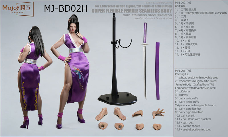 【Mojoy】MJ-BD01H / MJ-BD02H 女性 中華風 格闘スタイル 1/6スケール シームレス女性ボディ