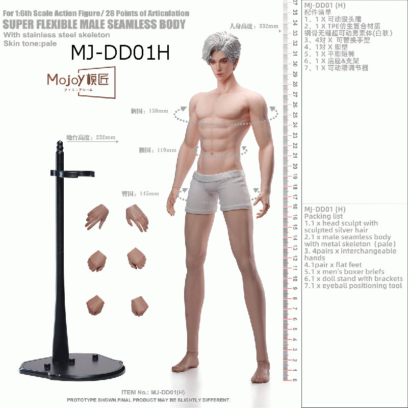 【Mojoy】MJ-DD01H / MJ-DD02H スリム 1/6スケール シームレス男性ボディ デッサン人形 (眼球可動男性ヘッド&スタンド付属)