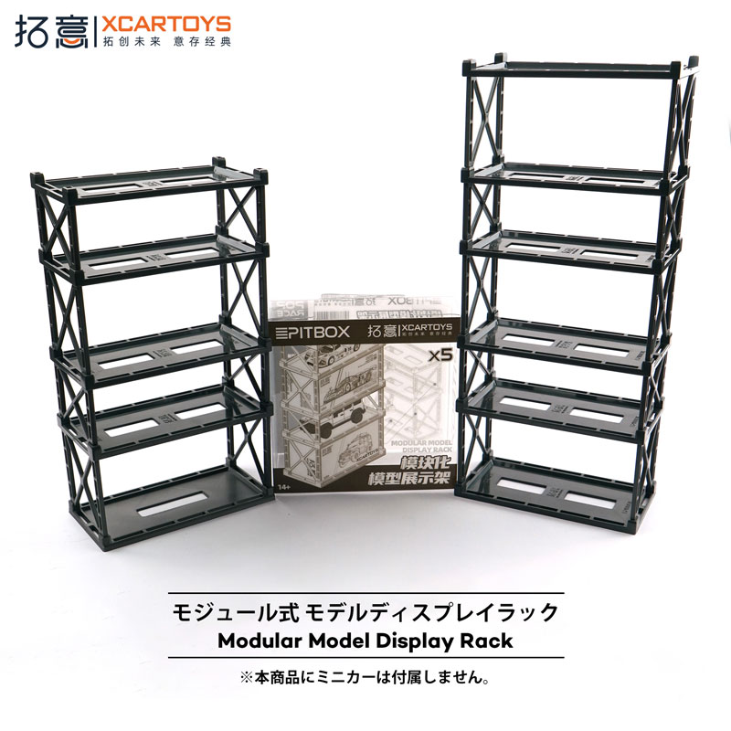 【XCARTOYS / PITBOX】1/64 MODULAR MODEL DISPLAY RACK (CONTAINS 5 RACK)
