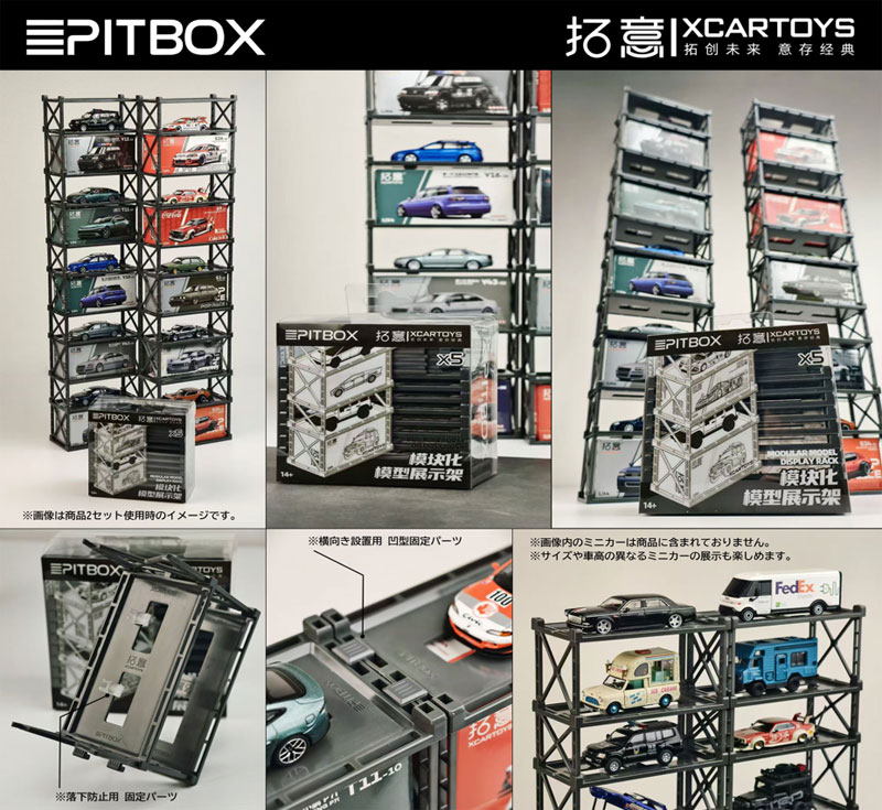 【XCARTOYS / PITBOX】1/64 MODULAR MODEL DISPLAY RACK (CONTAINS 5 RACK)