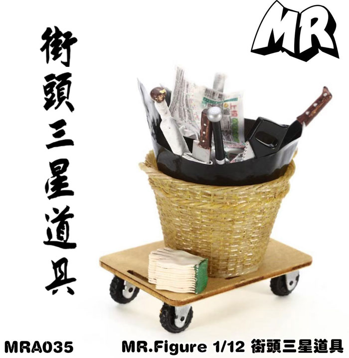 MR.FIGURE】MRA035 凶悪犯武器セット 1/12スケール アクション