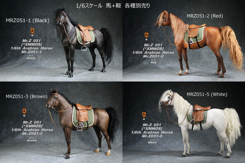 MR.Z】MRZ051 1/6 Arabian Horse Horse + harness set 1/6スケール 馬 