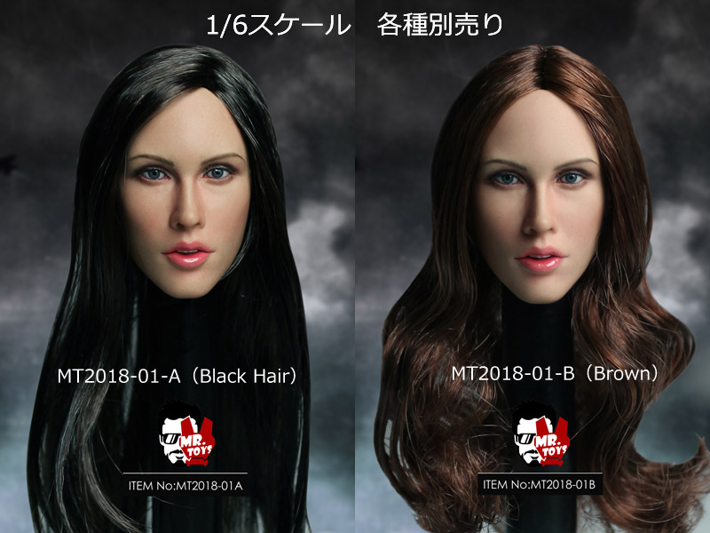 【MR TOYS】MT2018-01-A -B beauty headsculpt 1/6スケール 植毛 女性ヘッド