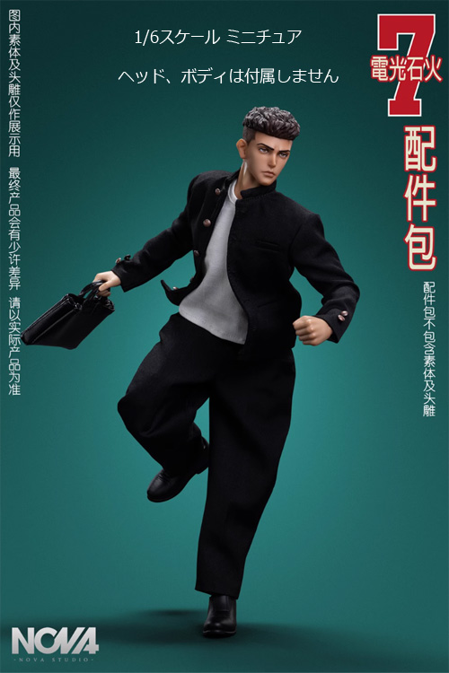 【NOVA Studio】NS-012 1/6 男子 学生服 高校生制服 詰襟 学ラン 短ランボンタン 革靴 1/6スケール 男性用コスチューム