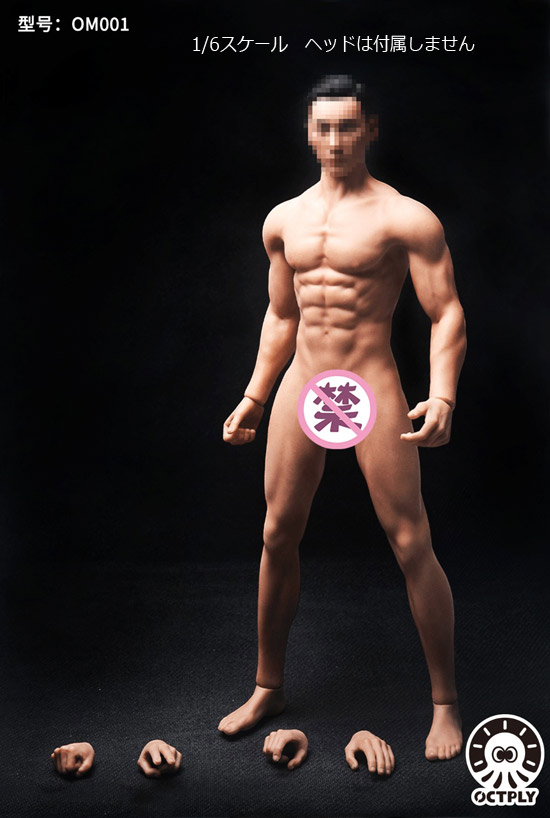 【OCTPLY】OM001 1/6 Fully Encapsulated Male Body (Realistic Muscle Body) Wheat 小麦肌 シームレス男性ボディ デッサン人形