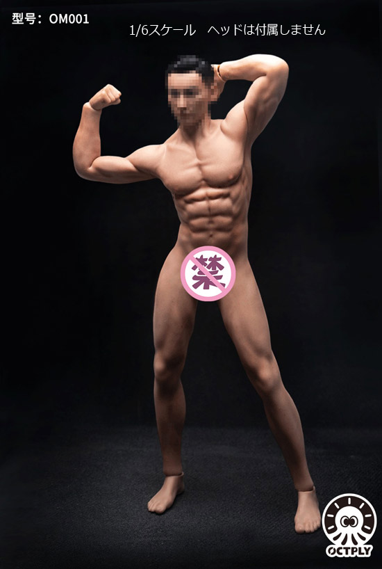 【OCTPLY】OM001 1/6 Fully Encapsulated Male Body (Realistic Muscle Body) Wheat 小麦肌 シームレス男性ボディ デッサン人形