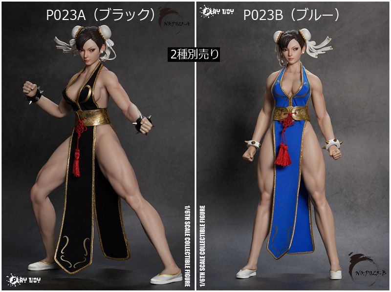 【PLAYTOY】P023A/B 1/6 格闘女神 2.0 カンフーレディ 眼球可動 1/6スケールシームレスボディ 女性フィギュア