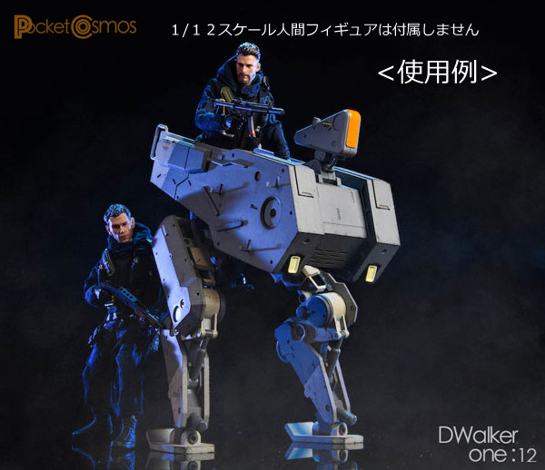 【PCTOYS】PocketCosmos PC001 1:12 D-Walker Movable Dウォーカー 1/12スケール ロボットフィギュア