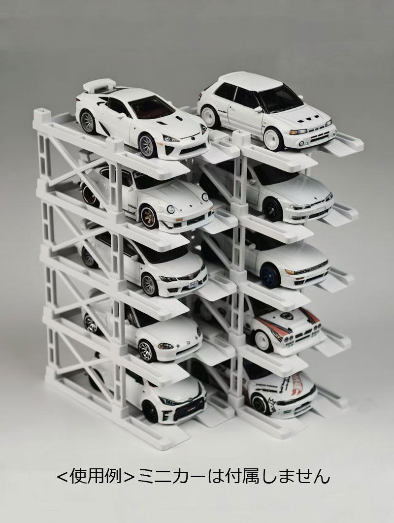 【PITBOX】1/64 PITBOX 立体駐車場モジュール(10台収納)ホワイト