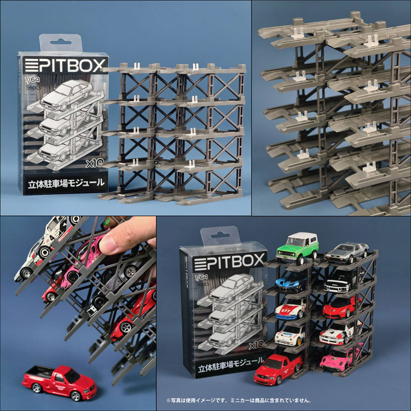【PITBOX】1/64 PITBOX 立体駐車場モジュール（10台収納）