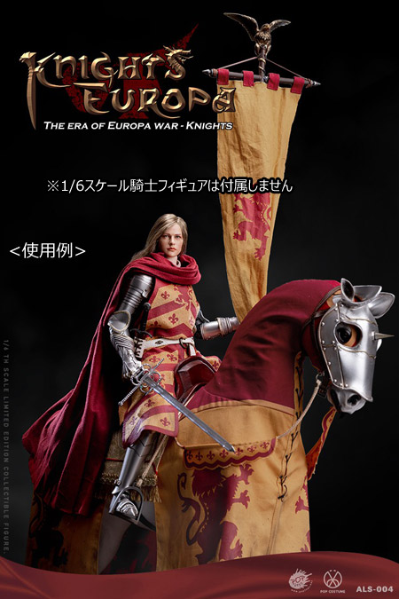 【POPtoys】ALS006 1/6 Armor Legend Series-The Era of Europa War Silver armor horse シルバーアーマーホース 騎馬 軍馬 白馬