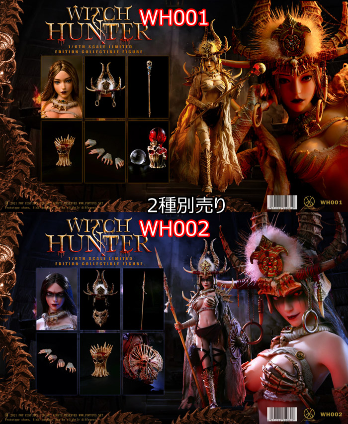 【POPtoys】WH001/WH002 1/6 WITCH HUNTER Bloody Shaman Aphaia
